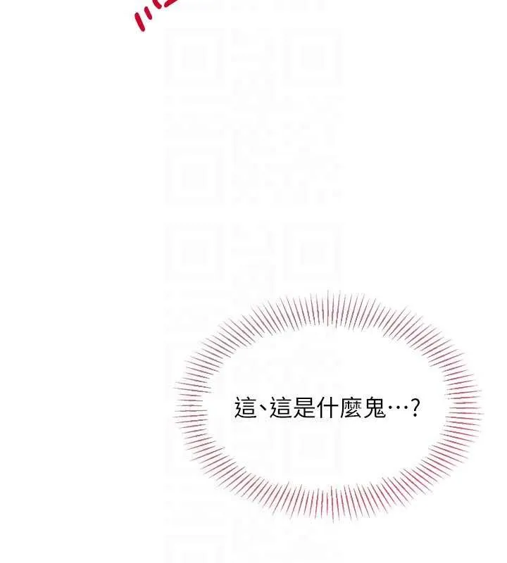 Setup!排球少女 第84話-直擊競爭對手的性愛現場 第165页