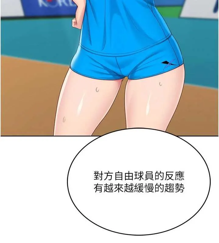 Setup!排球少女 第84話-直擊競爭對手的性愛現場 第59页