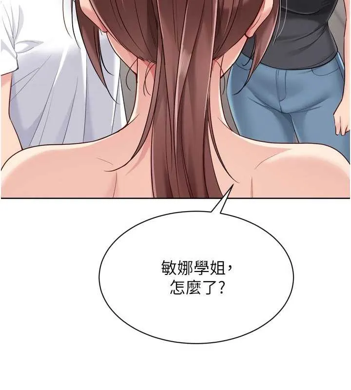 Setup!排球少女 第84話-直擊競爭對手的性愛現場 第131页