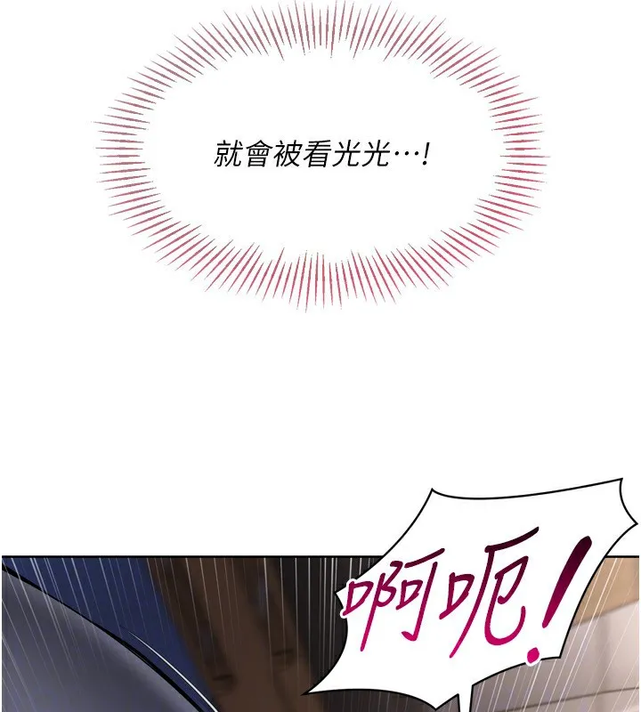 Setup!排球少女 第36話-洪水氾濫的可口鮑魚 第152页