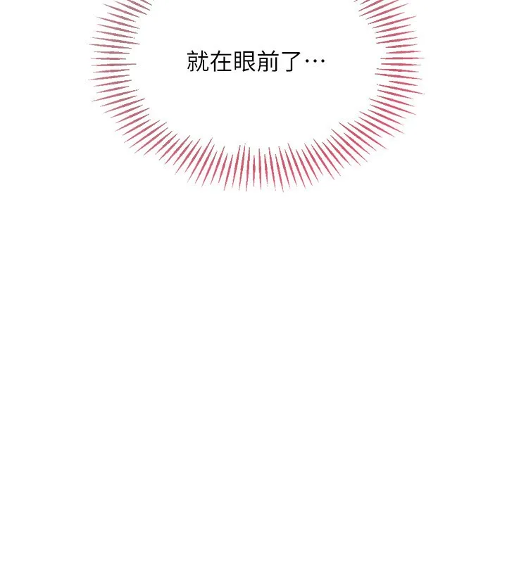 Setup!排球少女 第36話-洪水氾濫的可口鮑魚 第79页