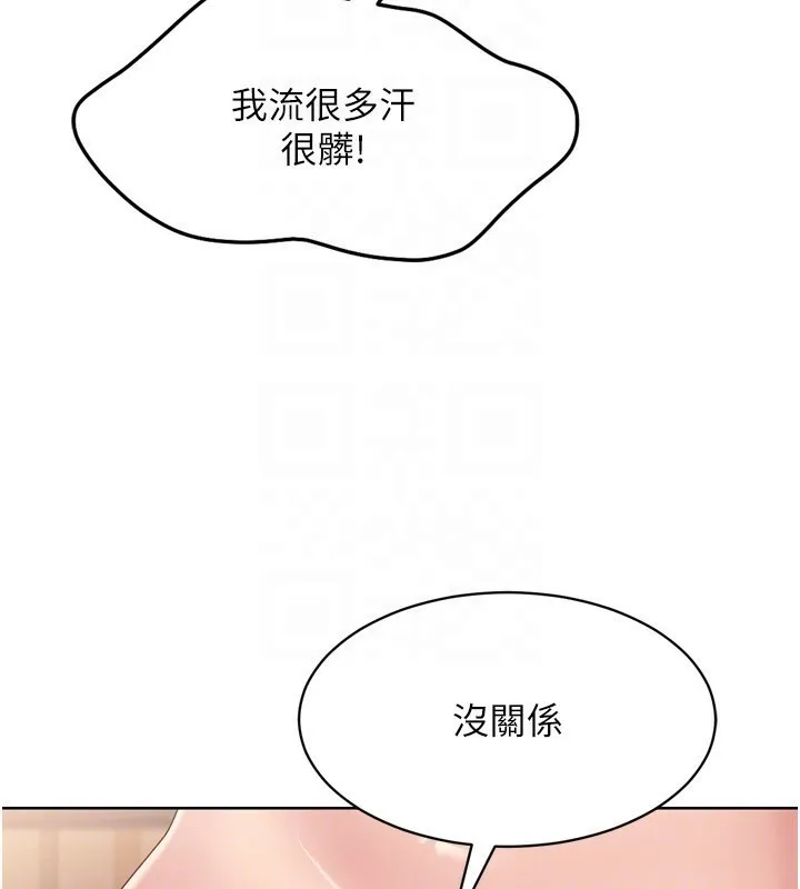 Setup!排球少女 第36話-洪水氾濫的可口鮑魚 第140页