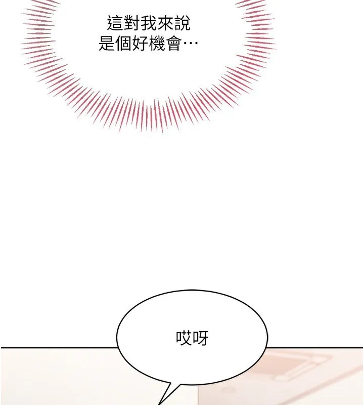 Setup!排球少女 第36話-洪水氾濫的可口鮑魚 第62页