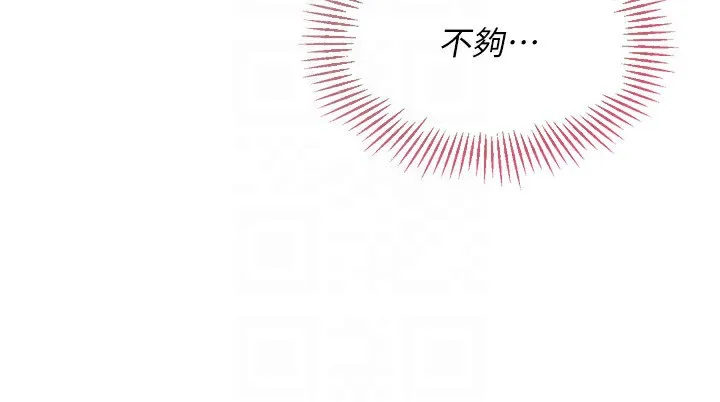 Setup!排球少女 第36話-洪水氾濫的可口鮑魚 第162页
