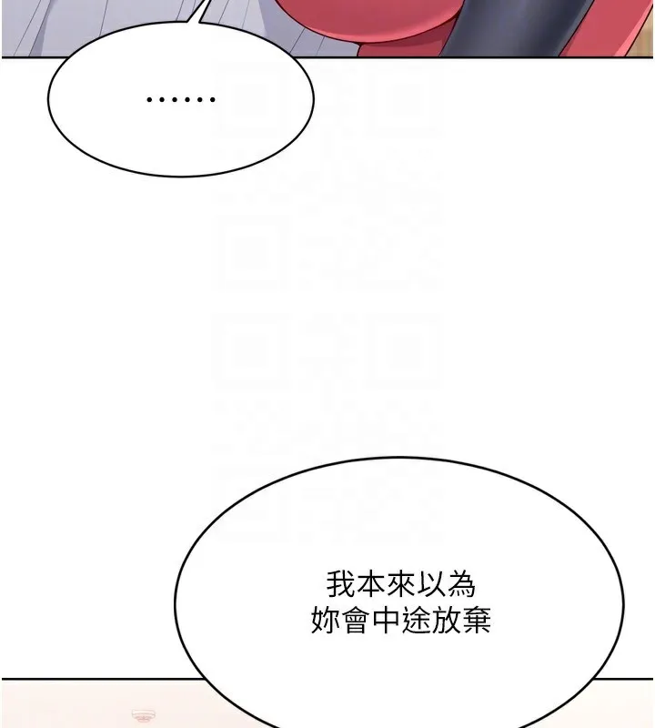 Setup!排球少女 第36話-洪水氾濫的可口鮑魚 第109页
