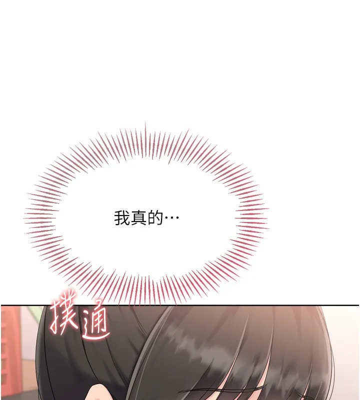 Setup!排球少女 第36話-洪水氾濫的可口鮑魚 第115页