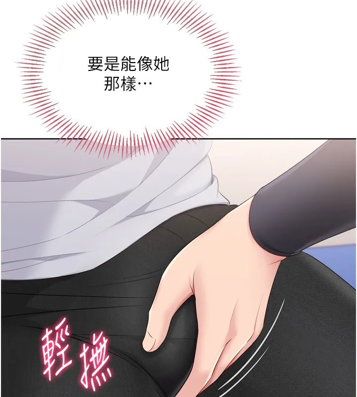Setup!排球少女 第36話-洪水氾濫的可口鮑魚 第134页