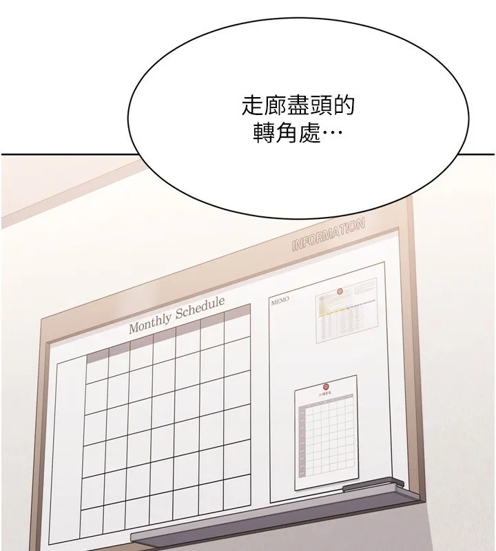 Setup!排球少女 第36話-洪水氾濫的可口鮑魚 第24页