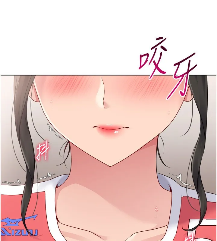 Setup!排球少女 第36話-洪水氾濫的可口鮑魚 第77页