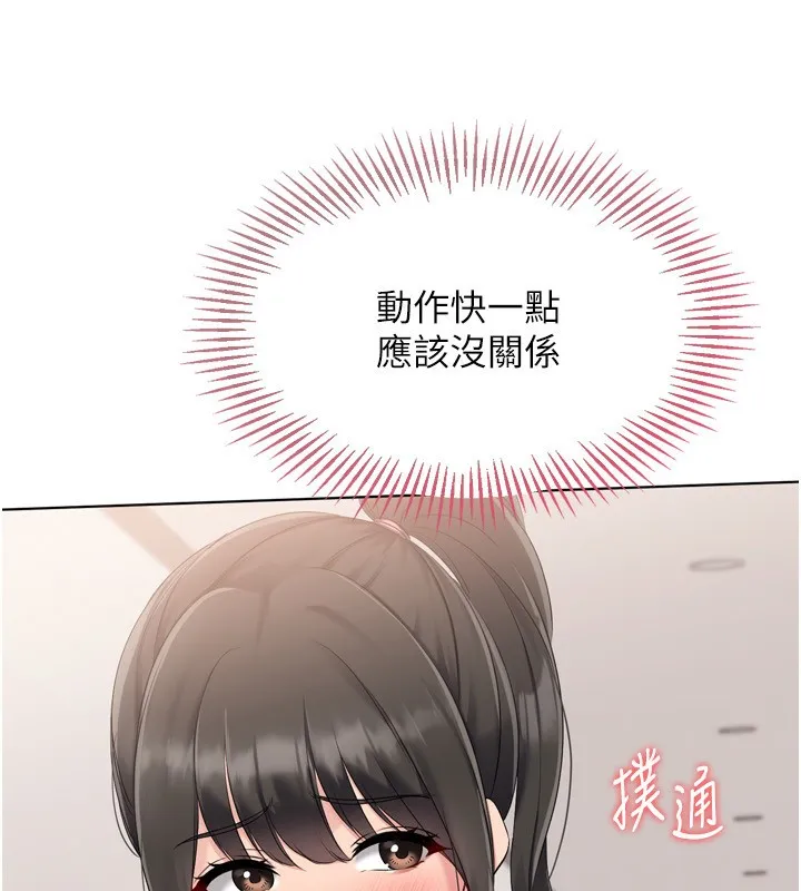 Setup!排球少女 第36話-洪水氾濫的可口鮑魚 第39页