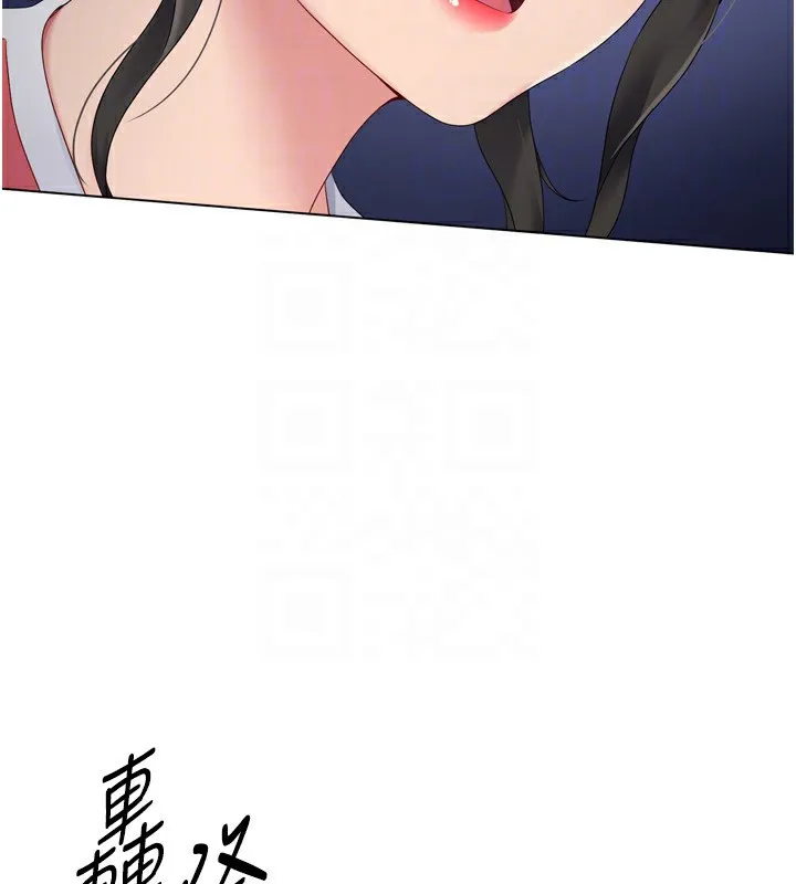 Setup!排球少女 第36話-洪水氾濫的可口鮑魚 第47页