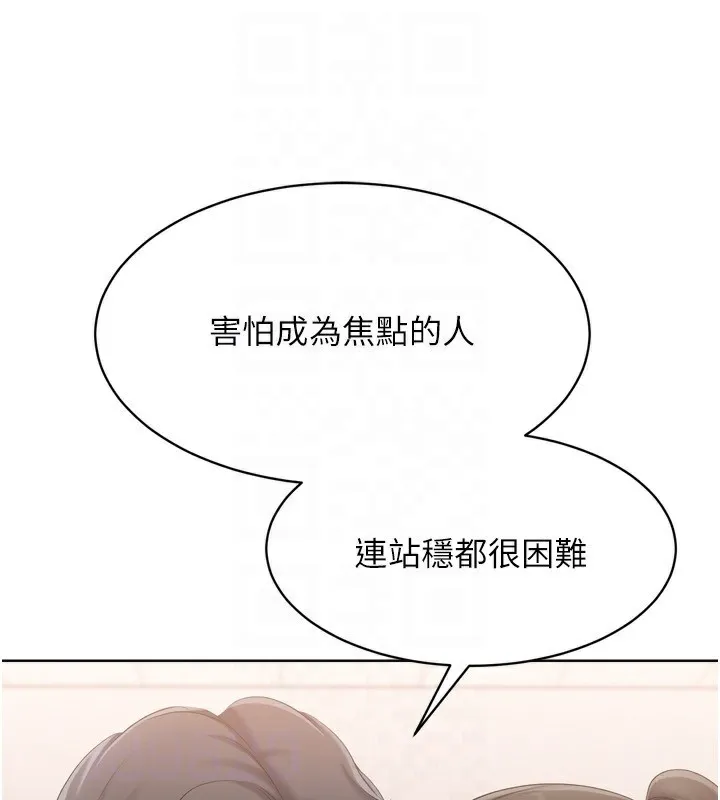 Setup!排球少女 第36話-洪水氾濫的可口鮑魚 第107页