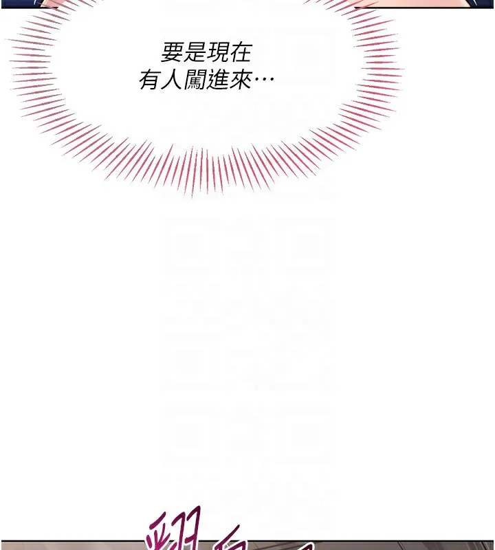 Setup!排球少女 第36話-洪水氾濫的可口鮑魚 第150页