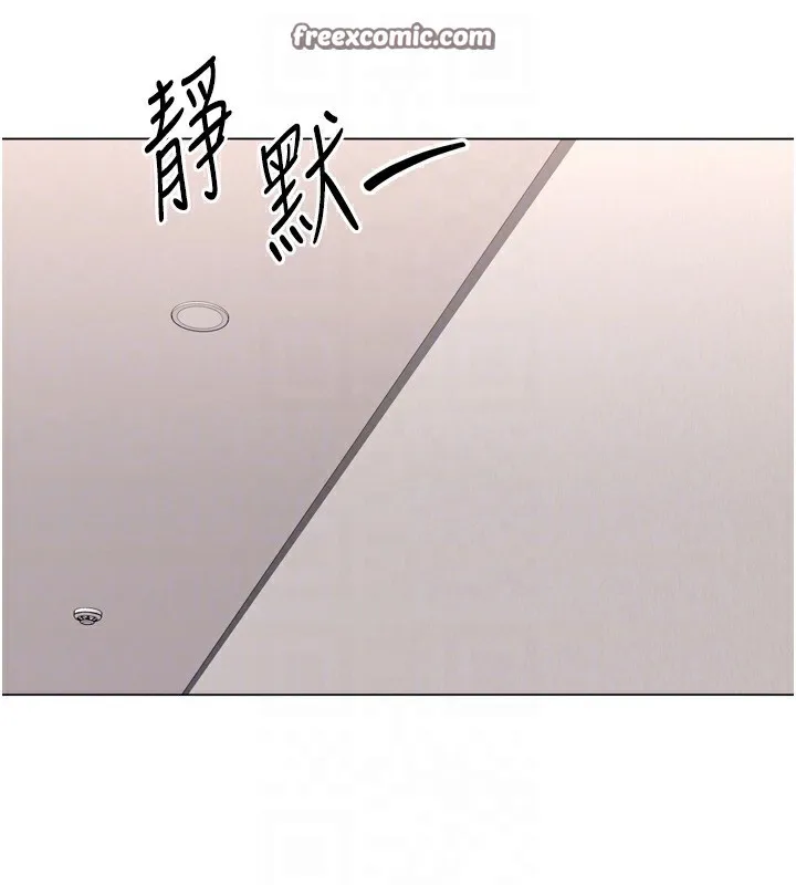 Setup!排球少女 第36話-洪水氾濫的可口鮑魚 第45页