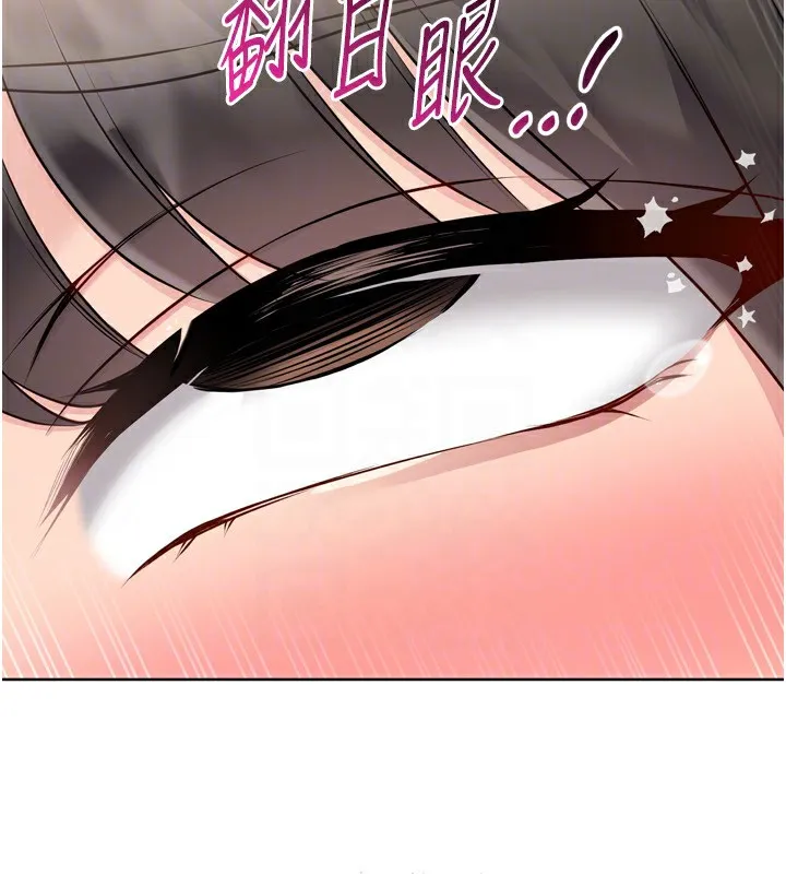 Setup!排球少女 第36話-洪水氾濫的可口鮑魚 第151页