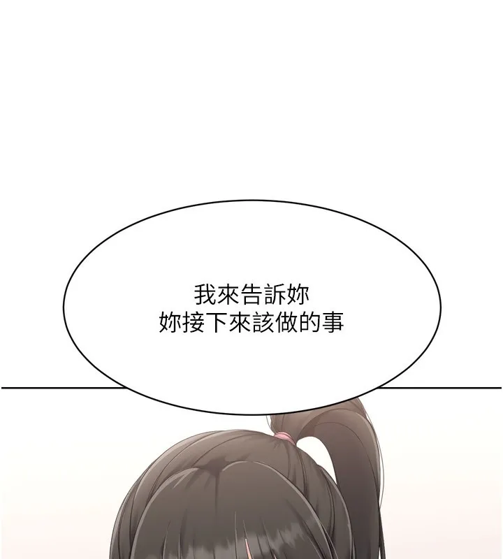 Setup!排球少女 第36話-洪水氾濫的可口鮑魚 第21页