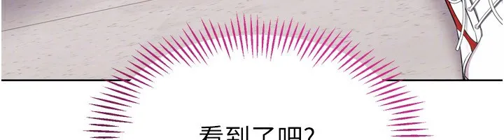 Setup!排球少女 第36話-洪水氾濫的可口鮑魚 第71页