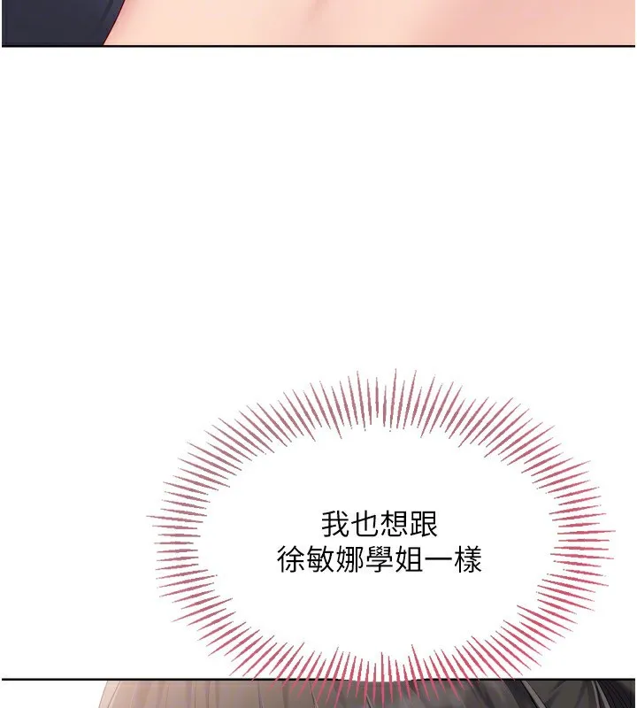 Setup!排球少女 第36話-洪水氾濫的可口鮑魚 第131页