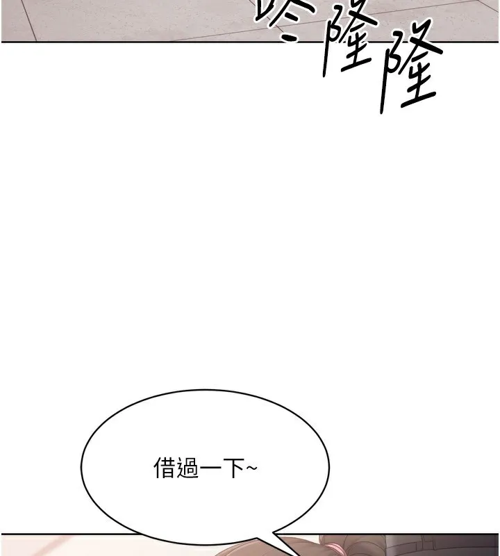 Setup!排球少女 第36話-洪水氾濫的可口鮑魚 第64页