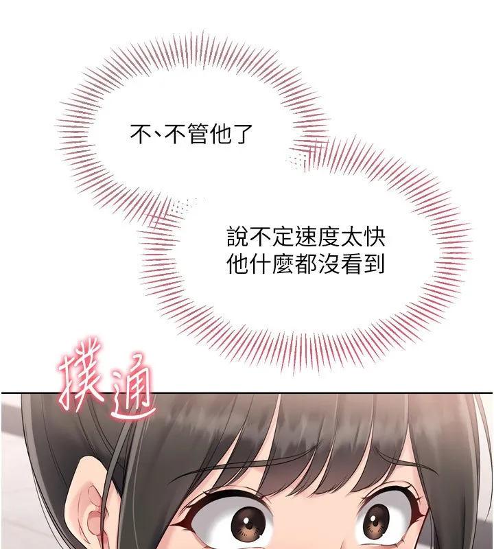 Setup!排球少女 第36話-洪水氾濫的可口鮑魚 第73页