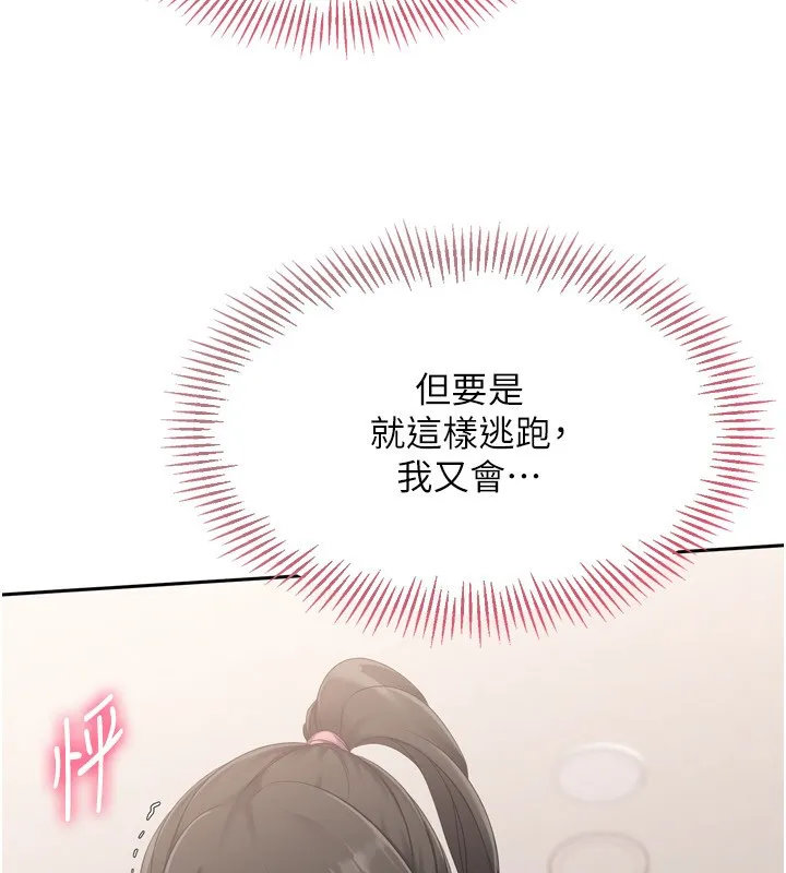 Setup!排球少女 第36話-洪水氾濫的可口鮑魚 第56页