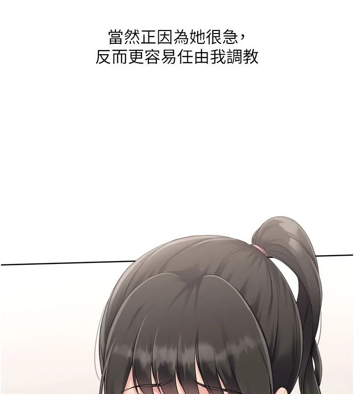 Setup!排球少女 第36話-洪水氾濫的可口鮑魚 第92页