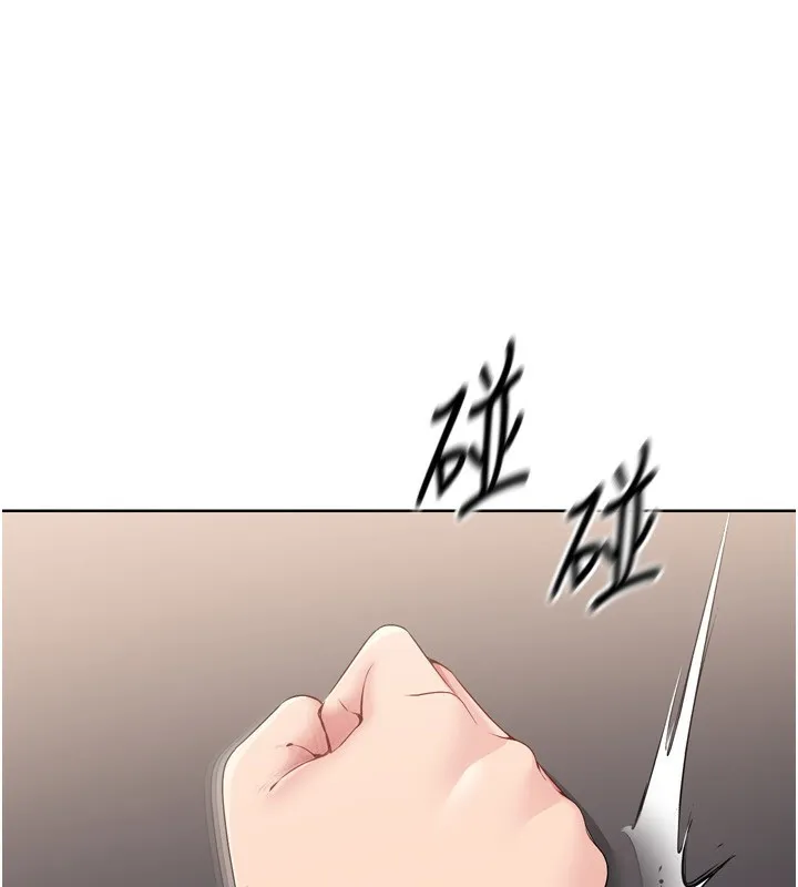 Setup!排球少女 第36話-洪水氾濫的可口鮑魚 第14页