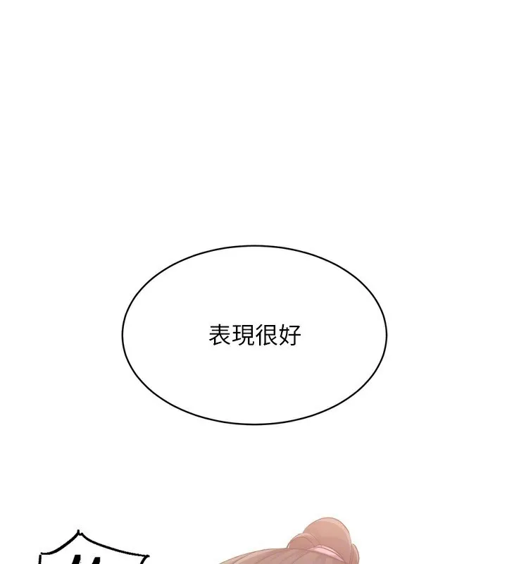 Setup!排球少女 第36話-洪水氾濫的可口鮑魚 第111页