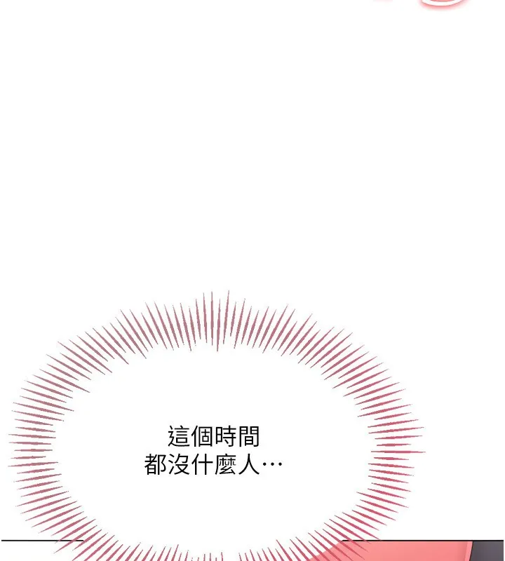 Setup!排球少女 第36話-洪水氾濫的可口鮑魚 第36页