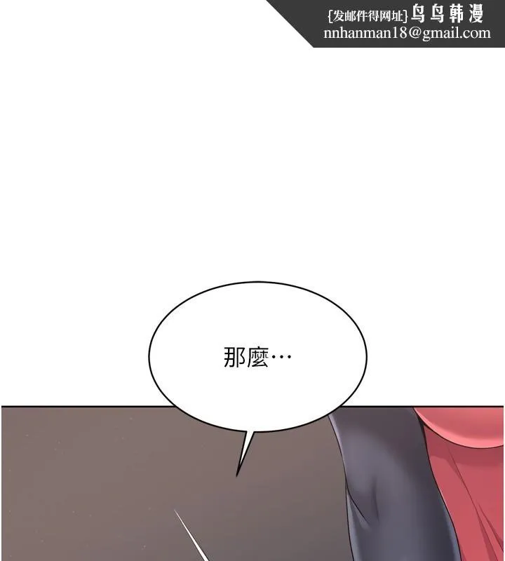 Setup!排球少女 第36話-洪水氾濫的可口鮑魚 第1页