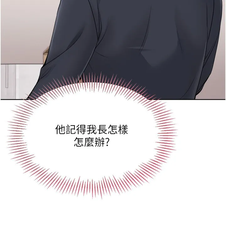 Setup!排球少女 第36話-洪水氾濫的可口鮑魚 第76页