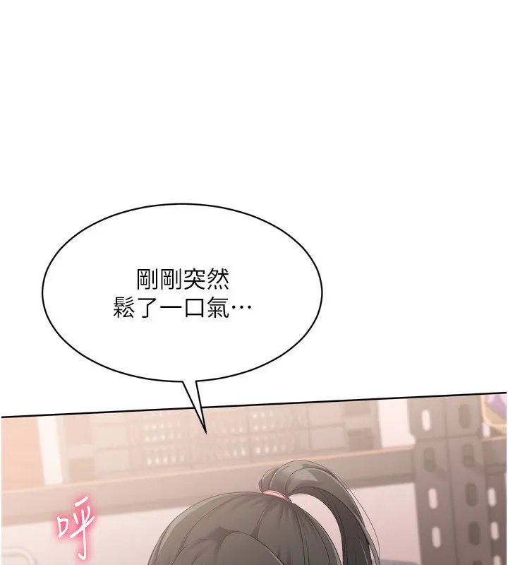 Setup!排球少女 第36話-洪水氾濫的可口鮑魚 第98页