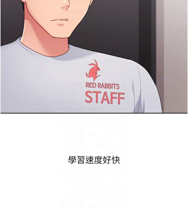 Setup!排球少女 第36話-洪水氾濫的可口鮑魚 第86页