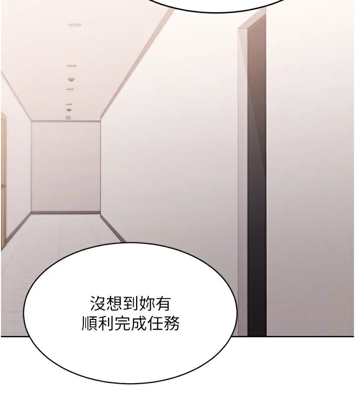 Setup!排球少女 第36話-洪水氾濫的可口鮑魚 第110页