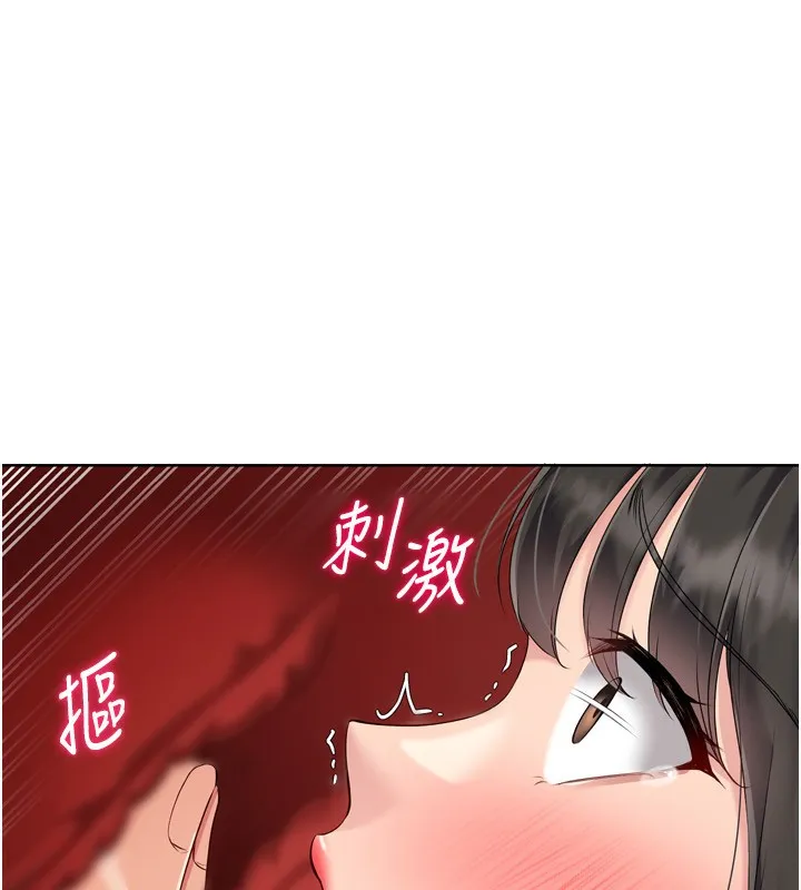 Setup!排球少女 第36話-洪水氾濫的可口鮑魚 第143页