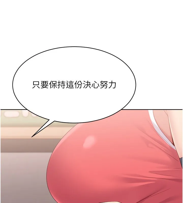 Setup!排球少女 第36話-洪水氾濫的可口鮑魚 第117页