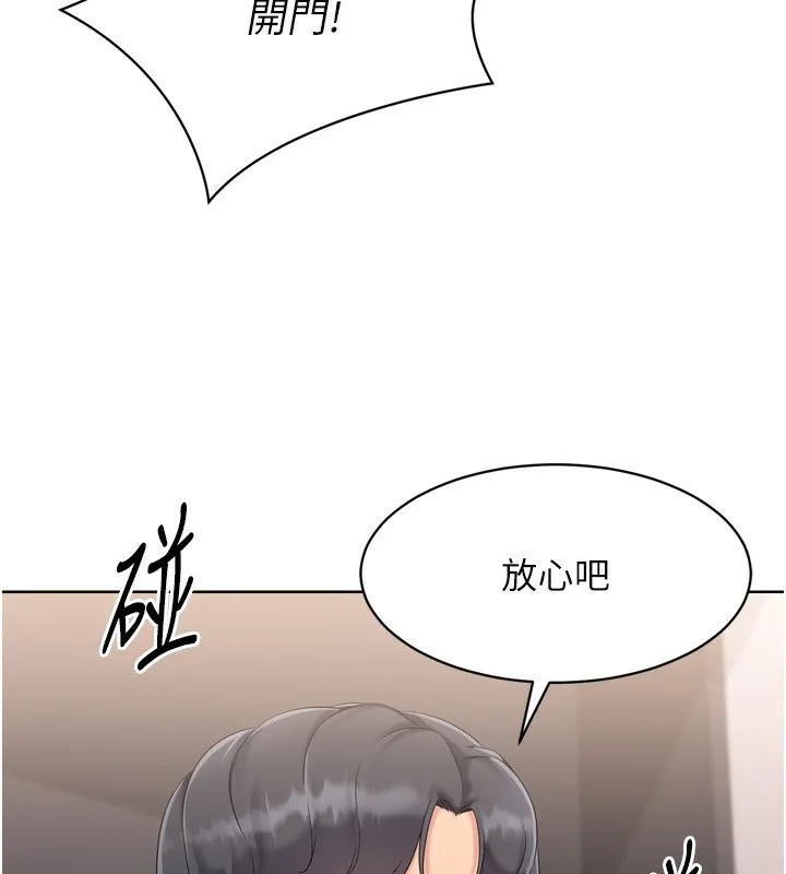 Setup!排球少女 第36話-洪水氾濫的可口鮑魚 第18页