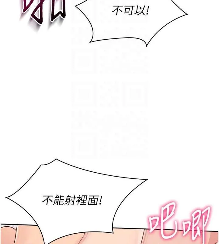 Setup!排球少女 第29話-妳下面那張嘴好誠實 第130页