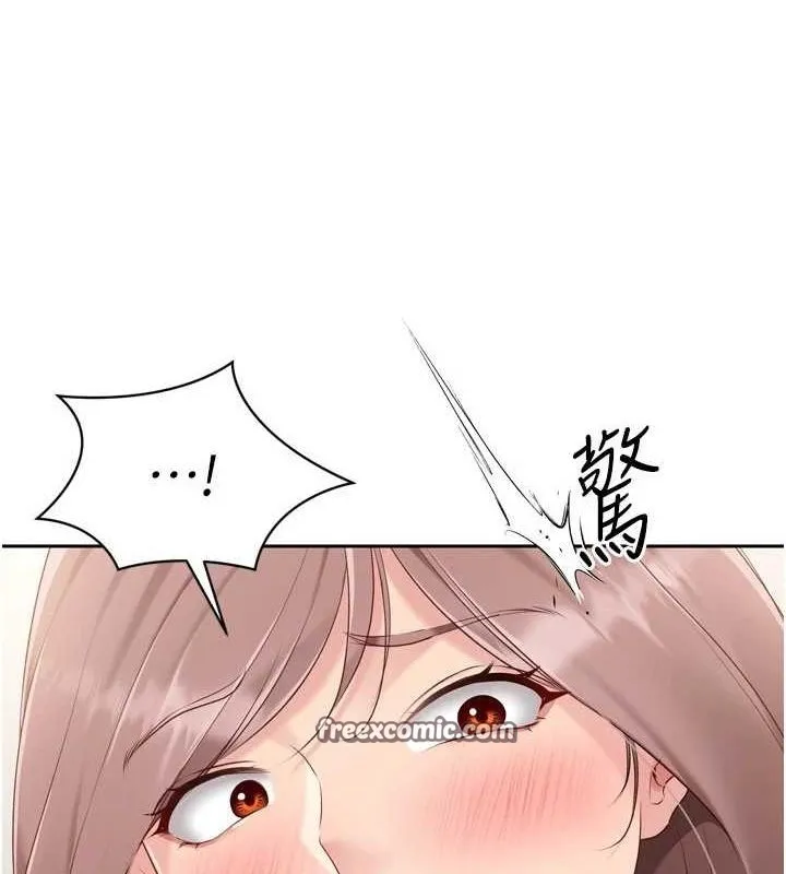 Setup!排球少女 第29話-妳下面那張嘴好誠實 第126页