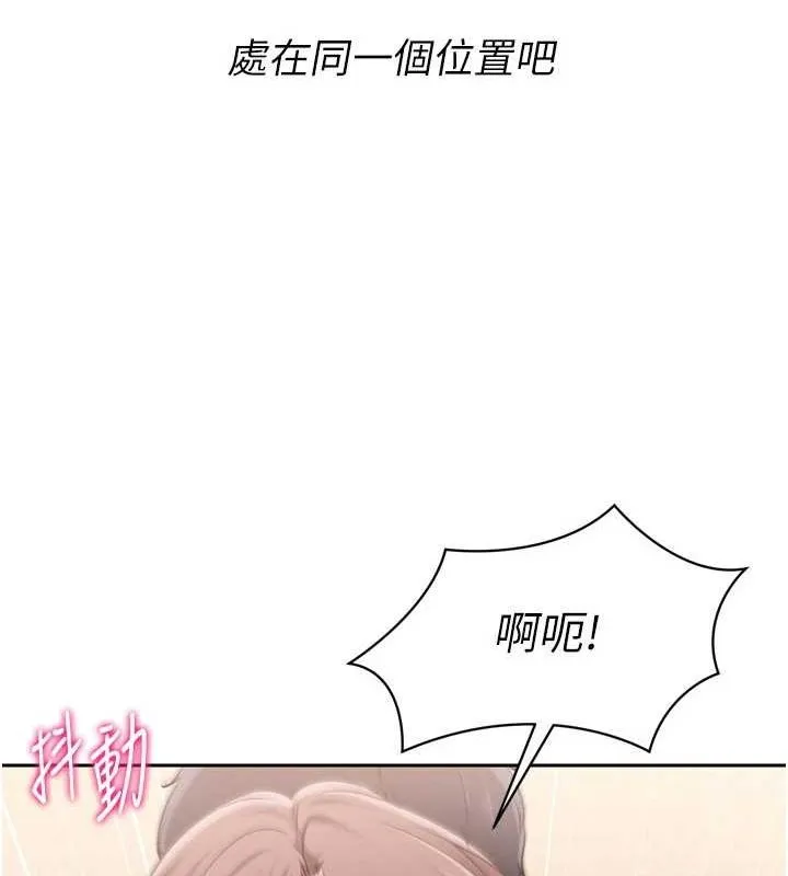 Setup!排球少女 第29話-妳下面那張嘴好誠實 第69页