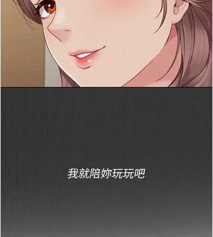 Setup!排球少女 第29話-妳下面那張嘴好誠實 第56页