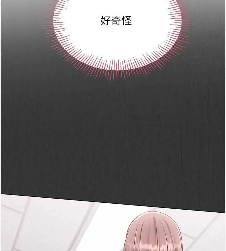 Setup!排球少女 第29話-妳下面那張嘴好誠實 第81页