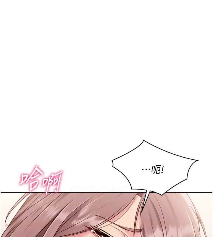 Setup!排球少女 第29話-妳下面那張嘴好誠實 第77页