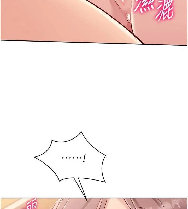 Setup!排球少女 第29話-妳下面那張嘴好誠實 第136页