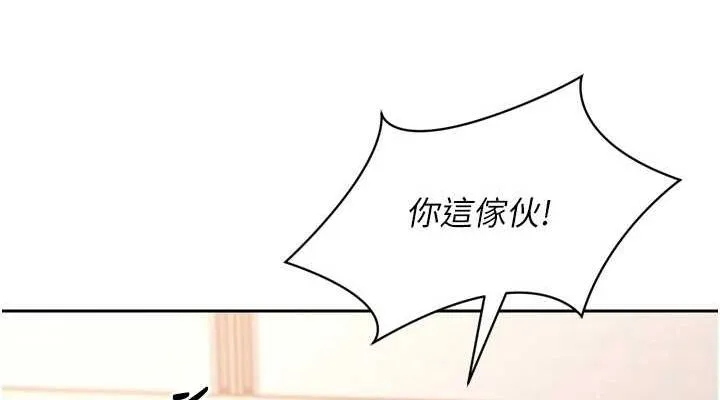 Setup!排球少女 第29話-妳下面那張嘴好誠實 第37页
