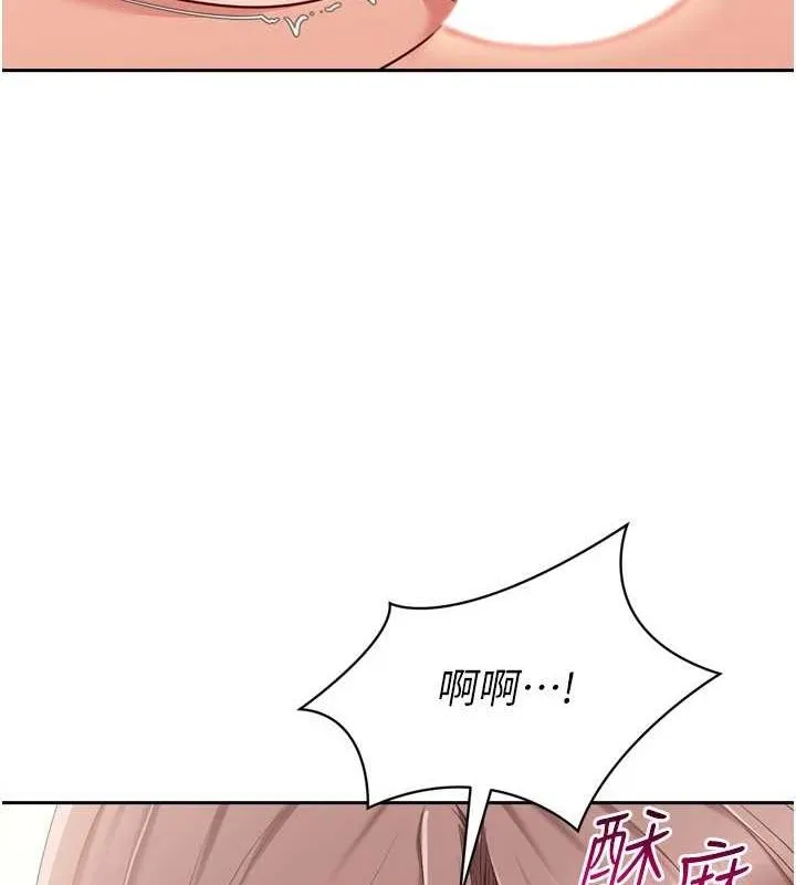 Setup!排球少女 第29話-妳下面那張嘴好誠實 第117页
