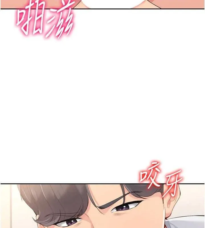 Setup!排球少女 第29話-妳下面那張嘴好誠實 第123页