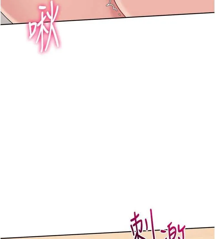Setup!排球少女 第29話-妳下面那張嘴好誠實 第22页