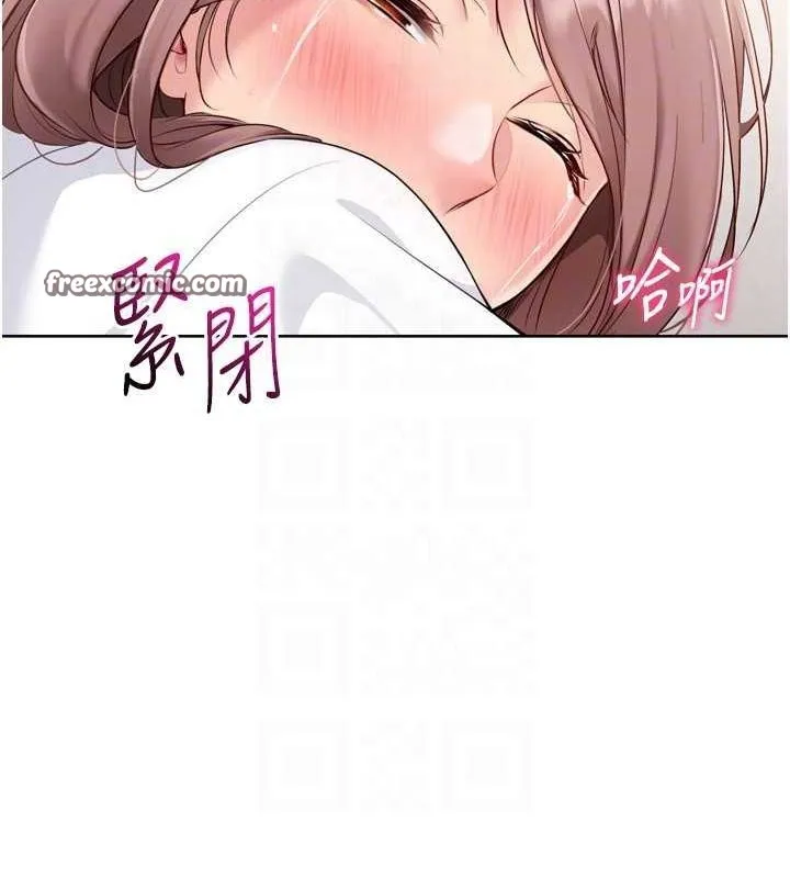 Setup!排球少女 第29話-妳下面那張嘴好誠實 第78页