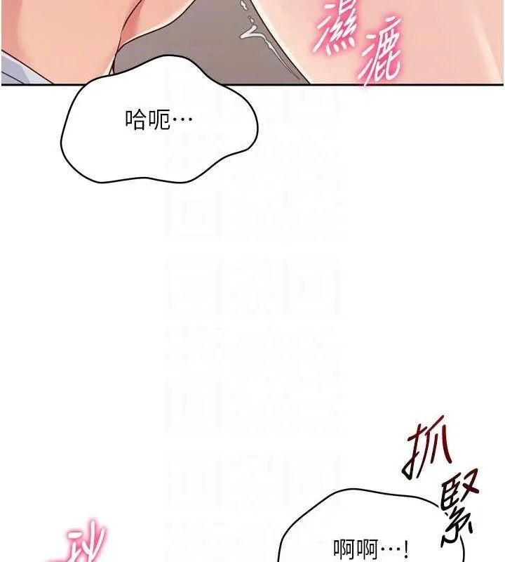Setup!排球少女 第29話-妳下面那張嘴好誠實 第26页
